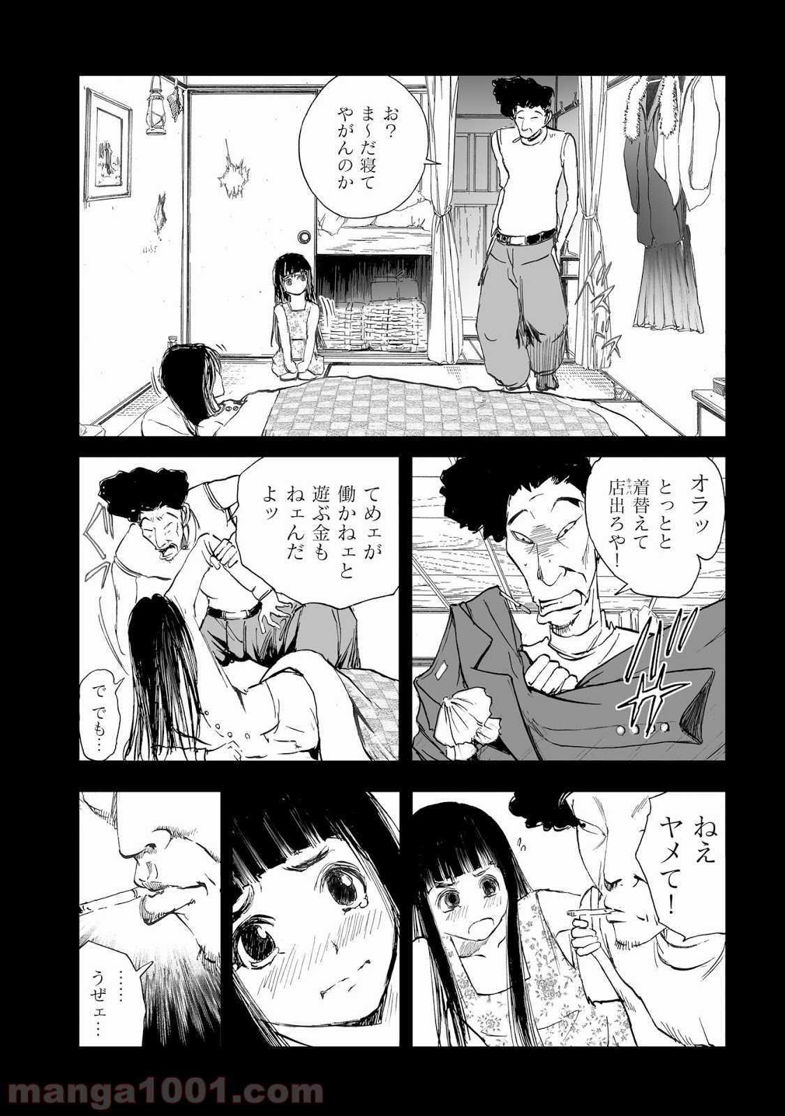 村祀り 第10.3話 - Trang 9