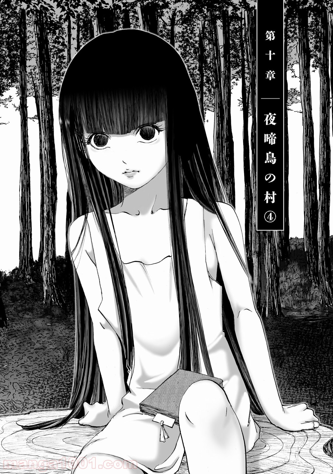 村祀り 第10.4話 - Trang 1