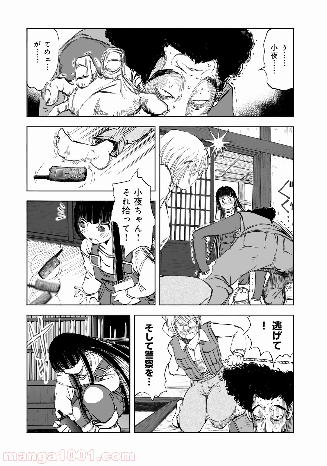 村祀り 第10.4話 - Trang 12