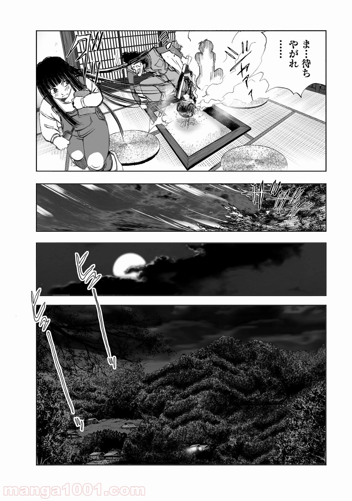 村祀り 第10.4話 - Trang 13