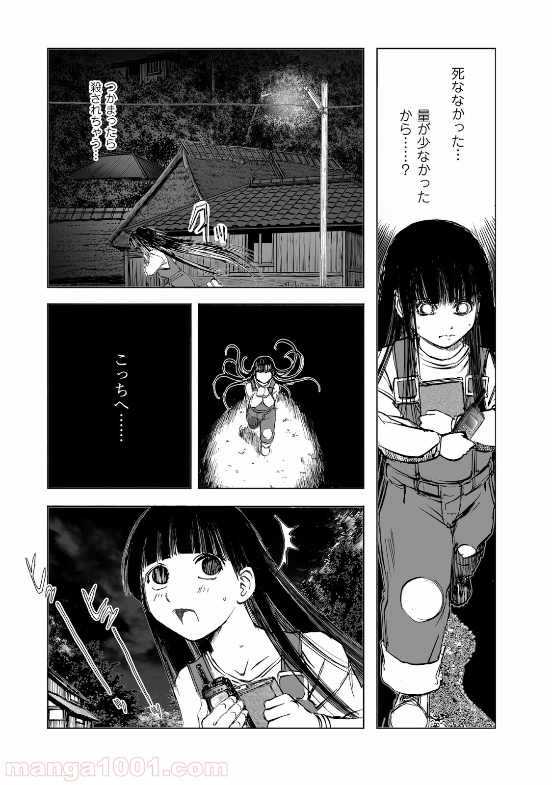 村祀り 第10.4話 - Trang 14