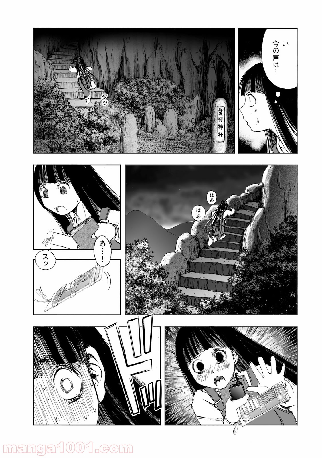 村祀り 第10.4話 - Trang 15