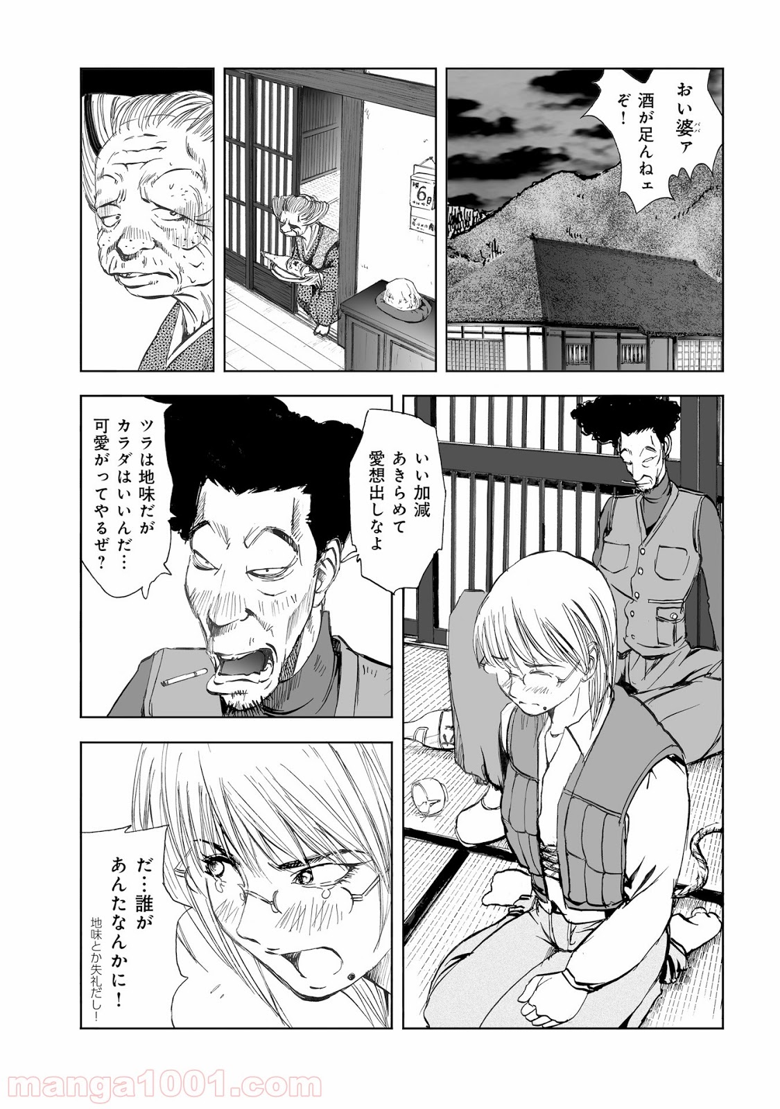 村祀り 第10.4話 - Trang 3