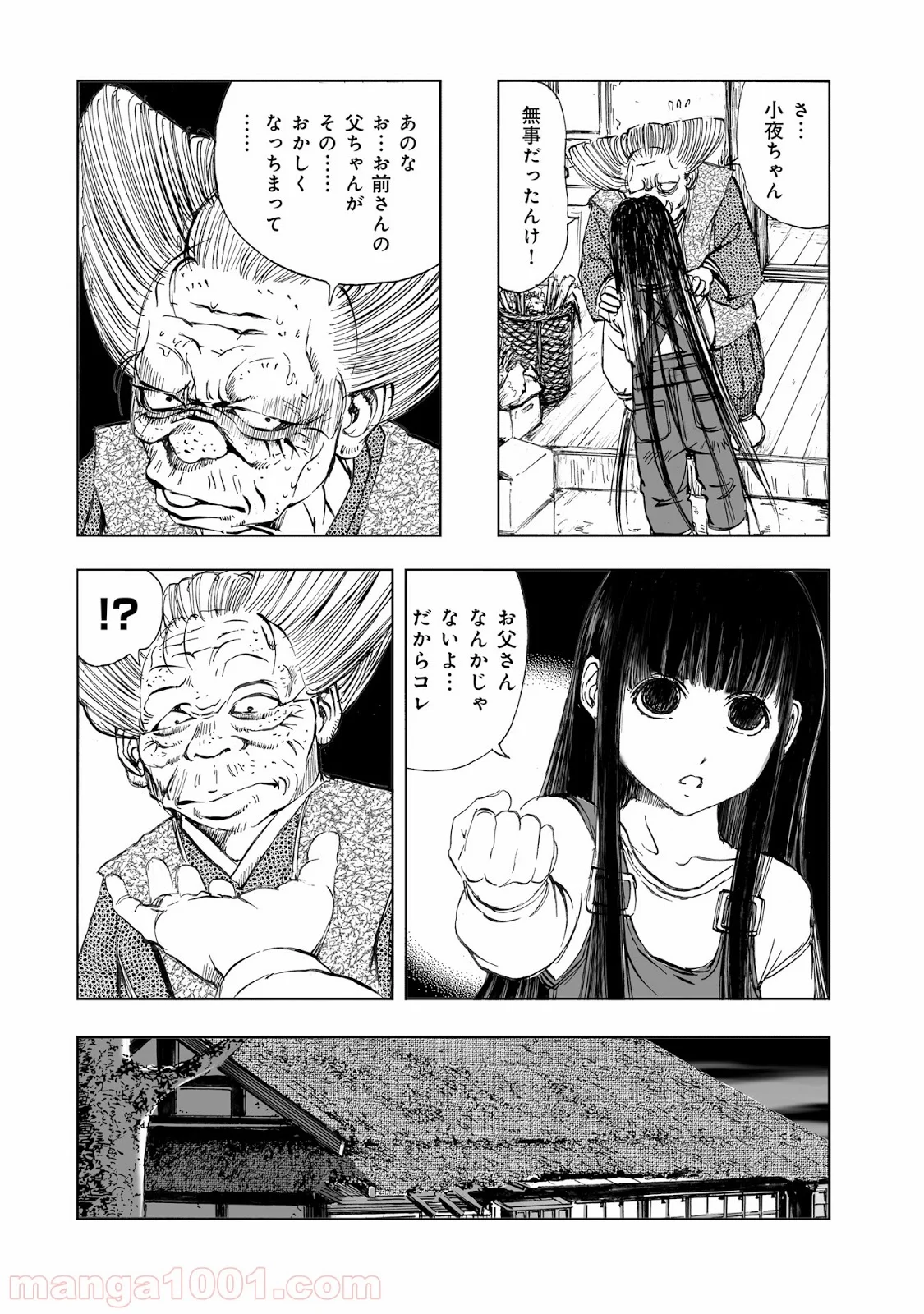 村祀り 第10.4話 - Trang 6