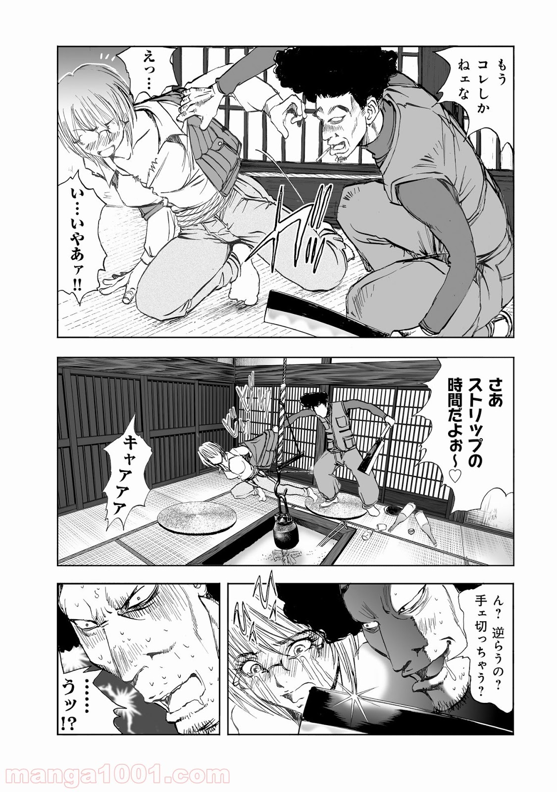 村祀り 第10.4話 - Trang 9