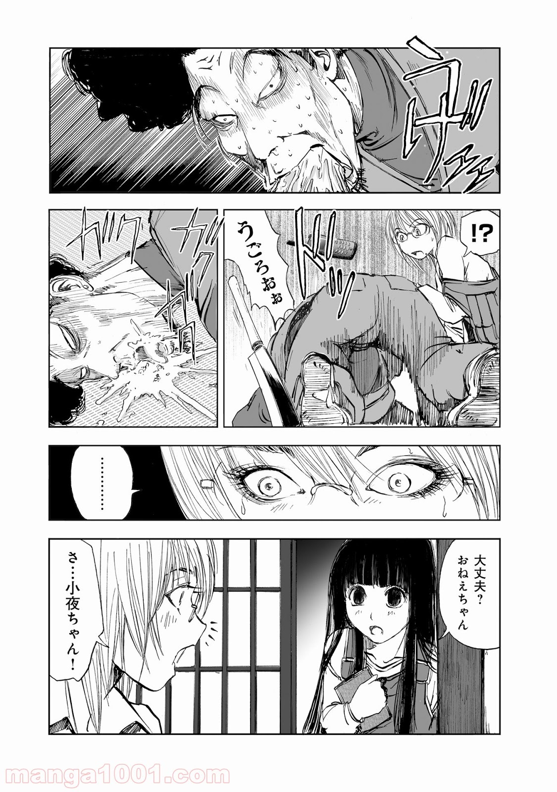 村祀り 第10.4話 - Trang 10