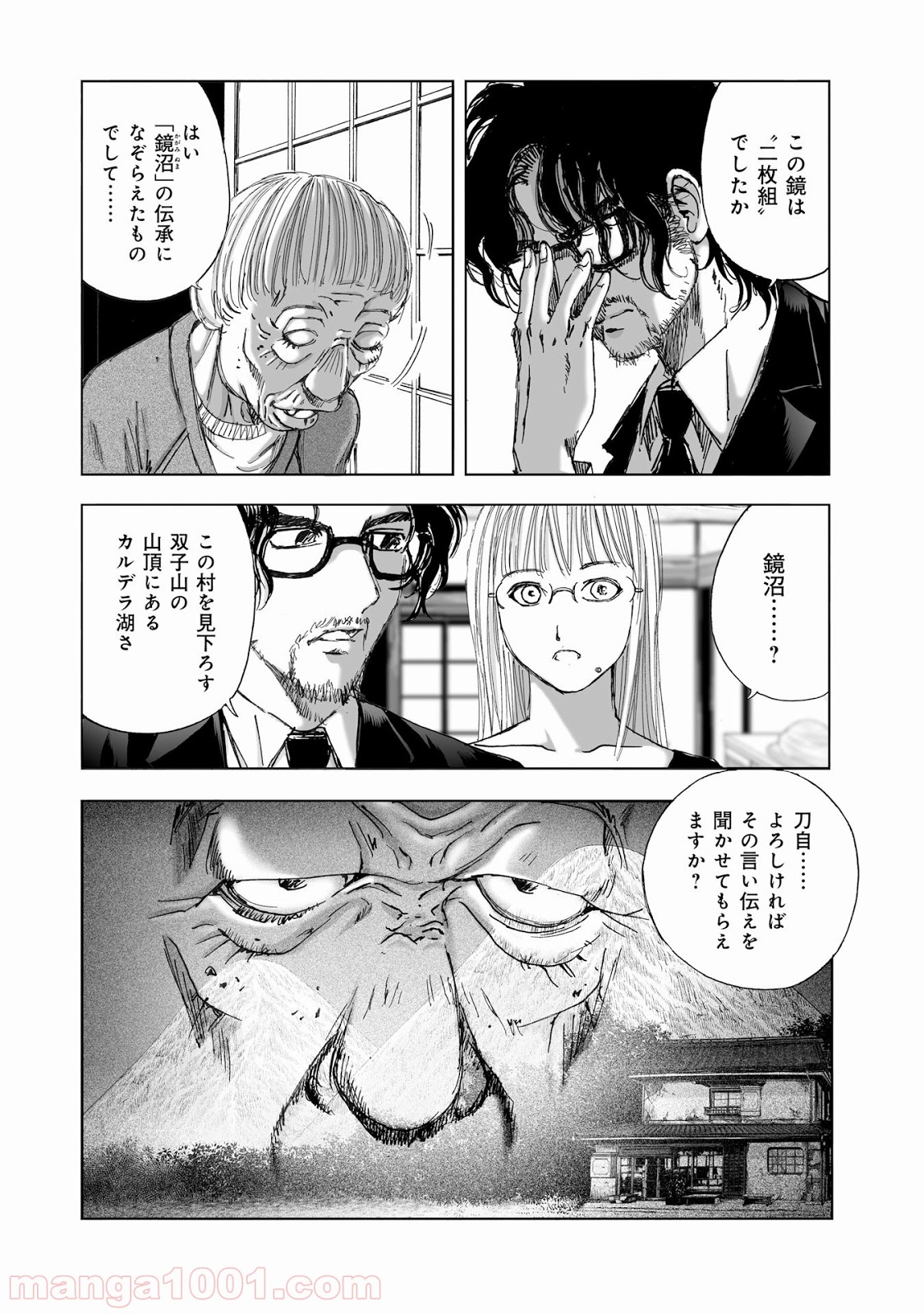 村祀り 第11.2話 - Trang 14