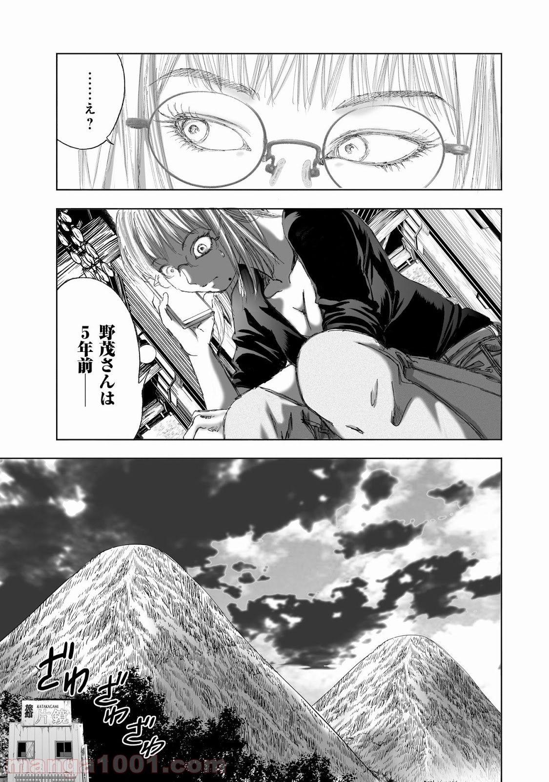 村祀り 第11.2話 - Trang 21