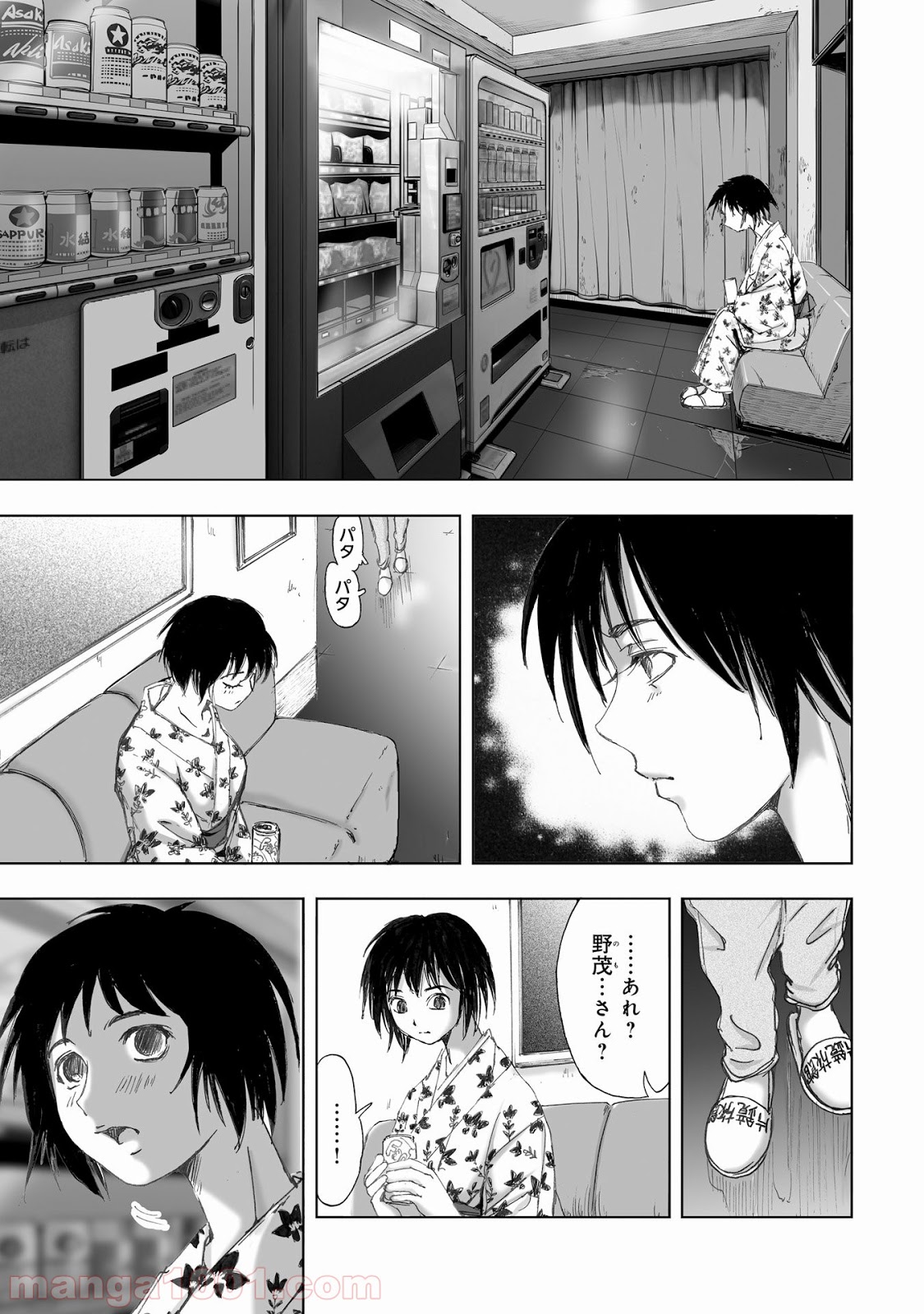 村祀り 第11.2話 - Trang 5