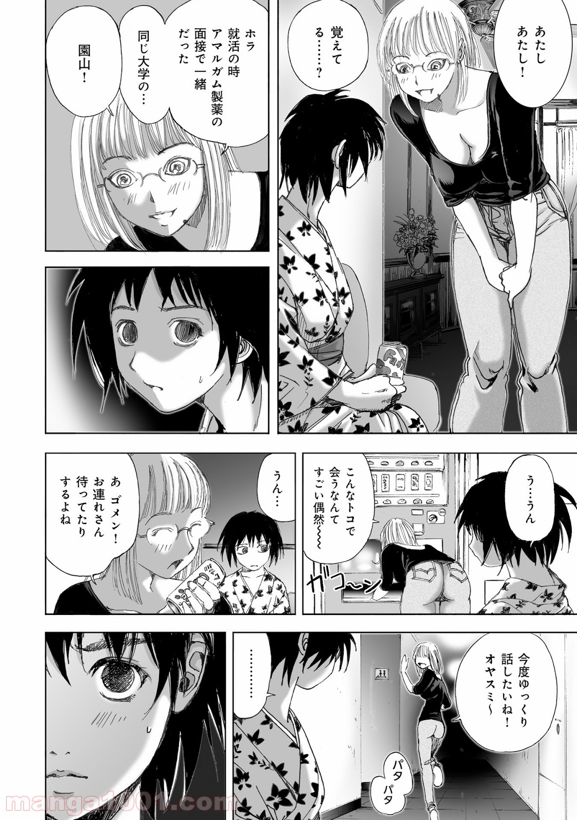 村祀り 第11.2話 - Trang 6