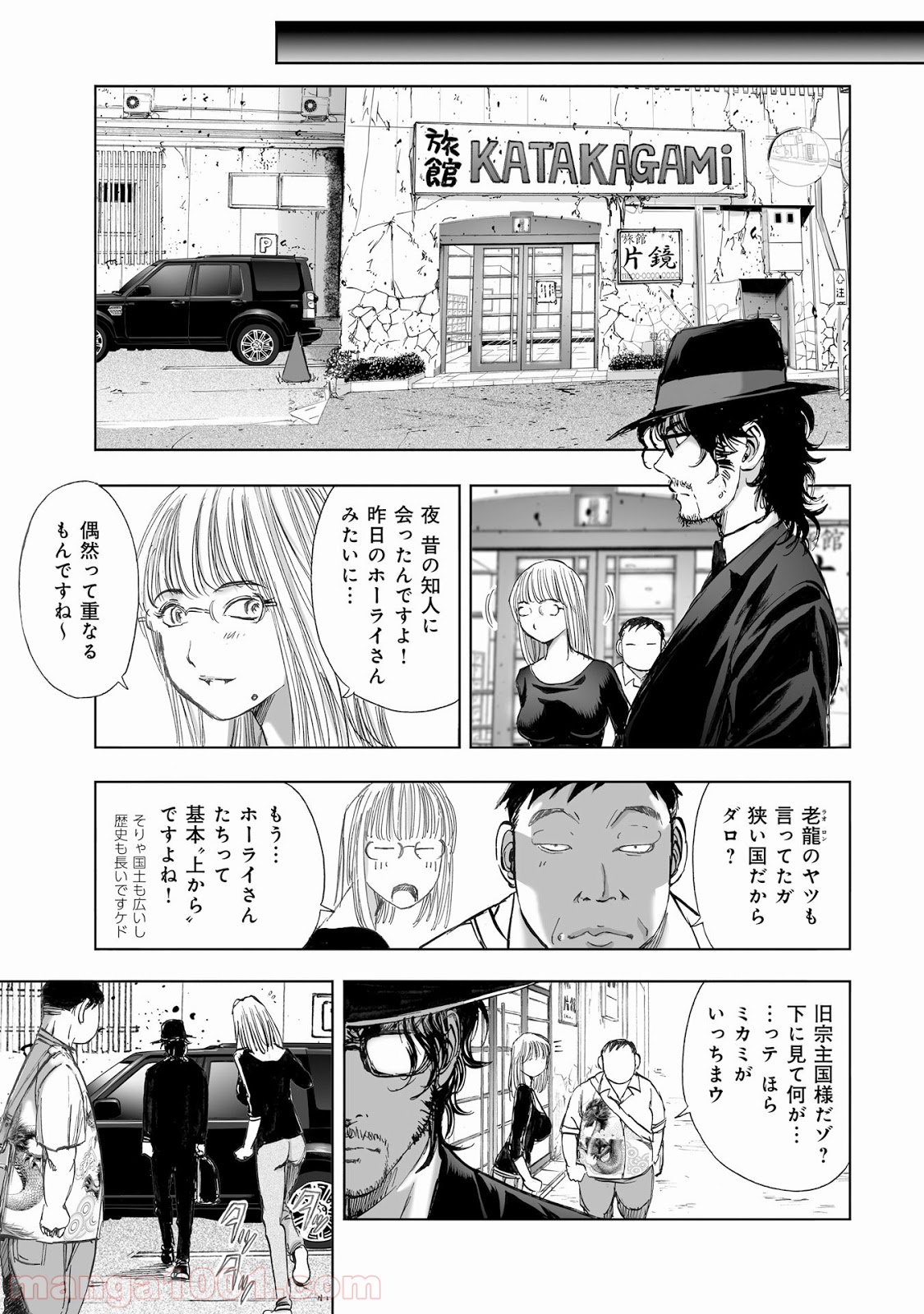 村祀り 第11.2話 - Trang 7