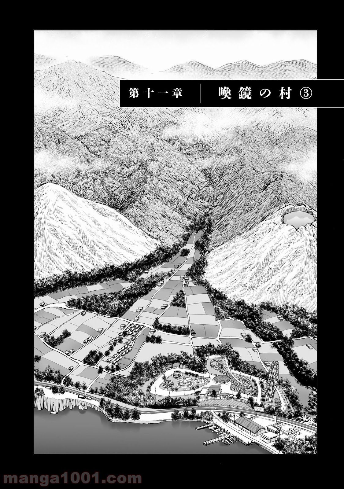 村祀り 第11.3話 - Trang 1