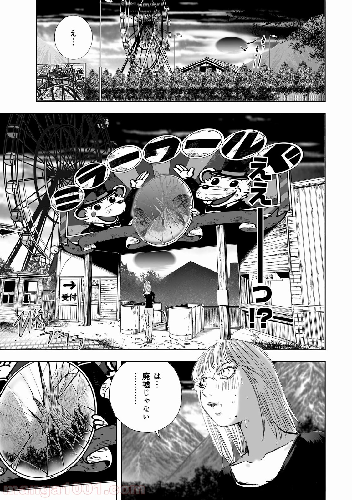 村祀り 第11.3話 - Trang 15