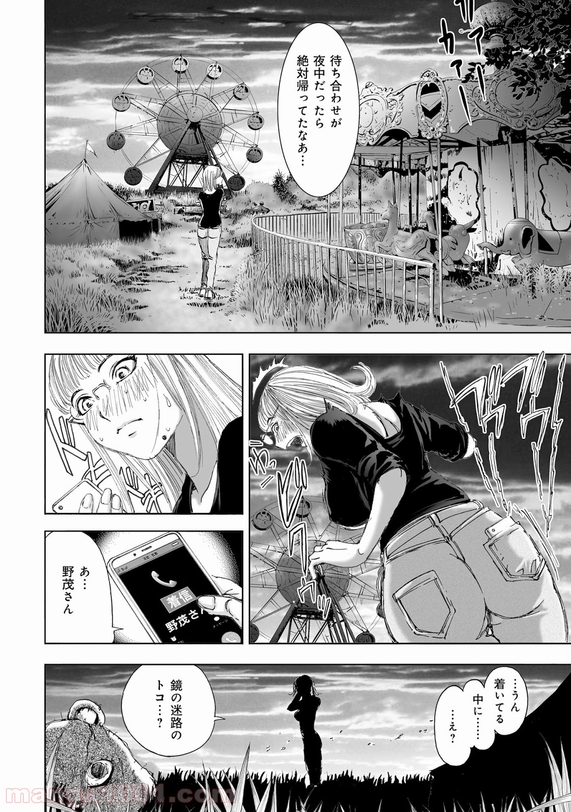 村祀り 第11.3話 - Trang 16