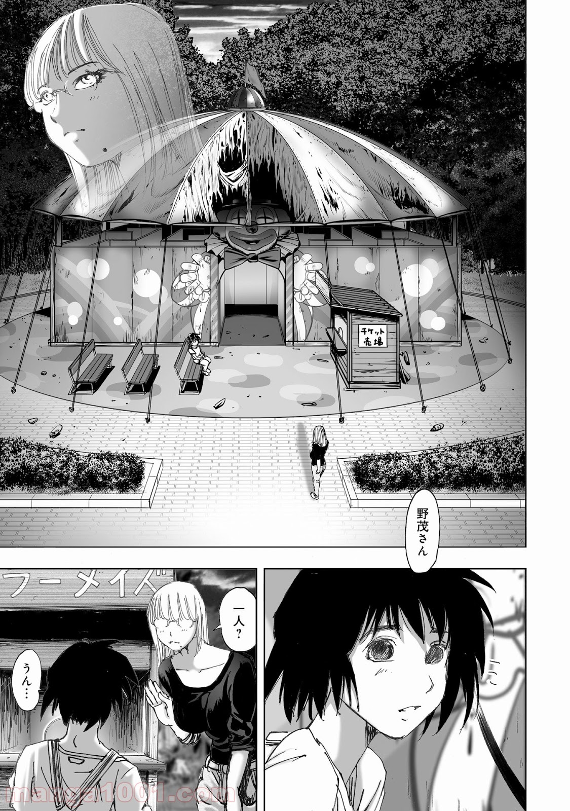 村祀り 第11.3話 - Trang 17