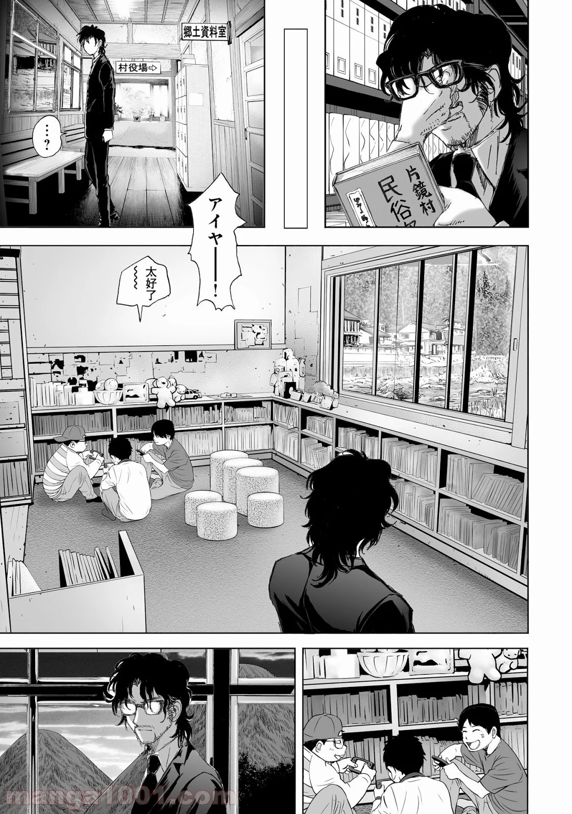 村祀り 第11.3話 - Trang 21