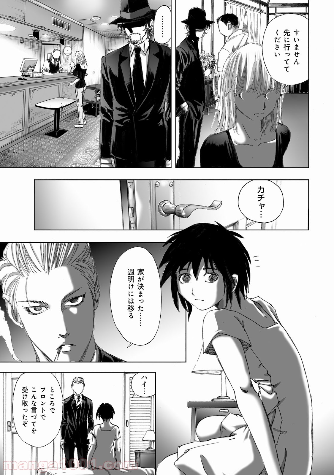村祀り 第11.3話 - Trang 5