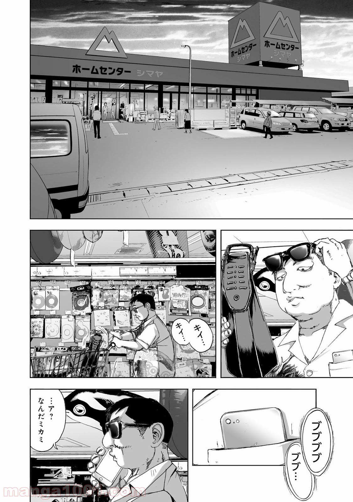 村祀り 第11.4話 - Trang 2