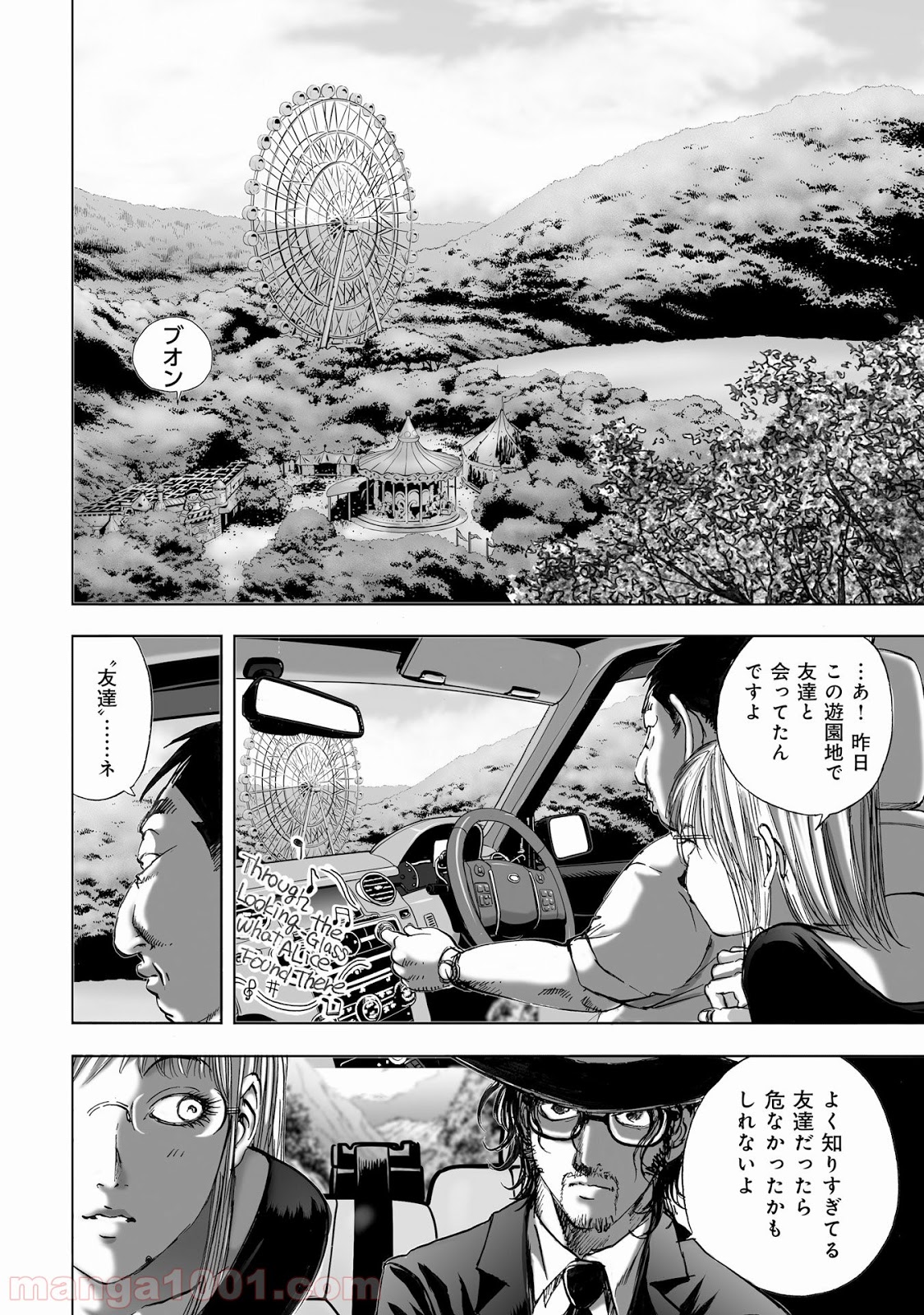 村祀り 第11.4話 - Trang 14