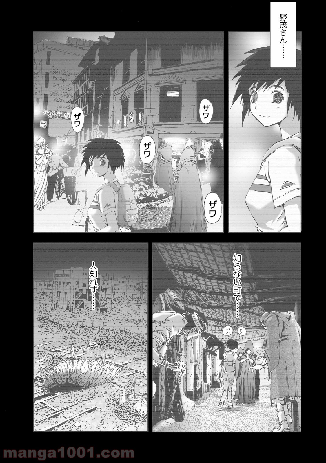 村祀り 第11.4話 - Trang 19