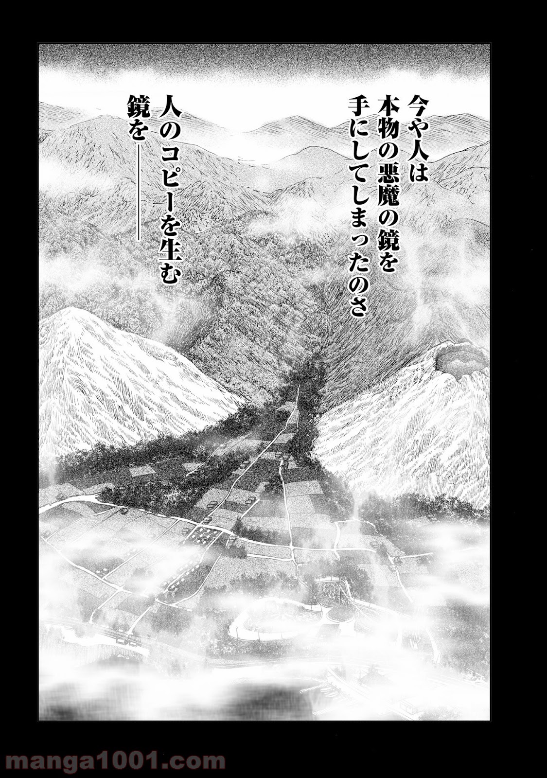 村祀り 第11.4話 - Trang 22