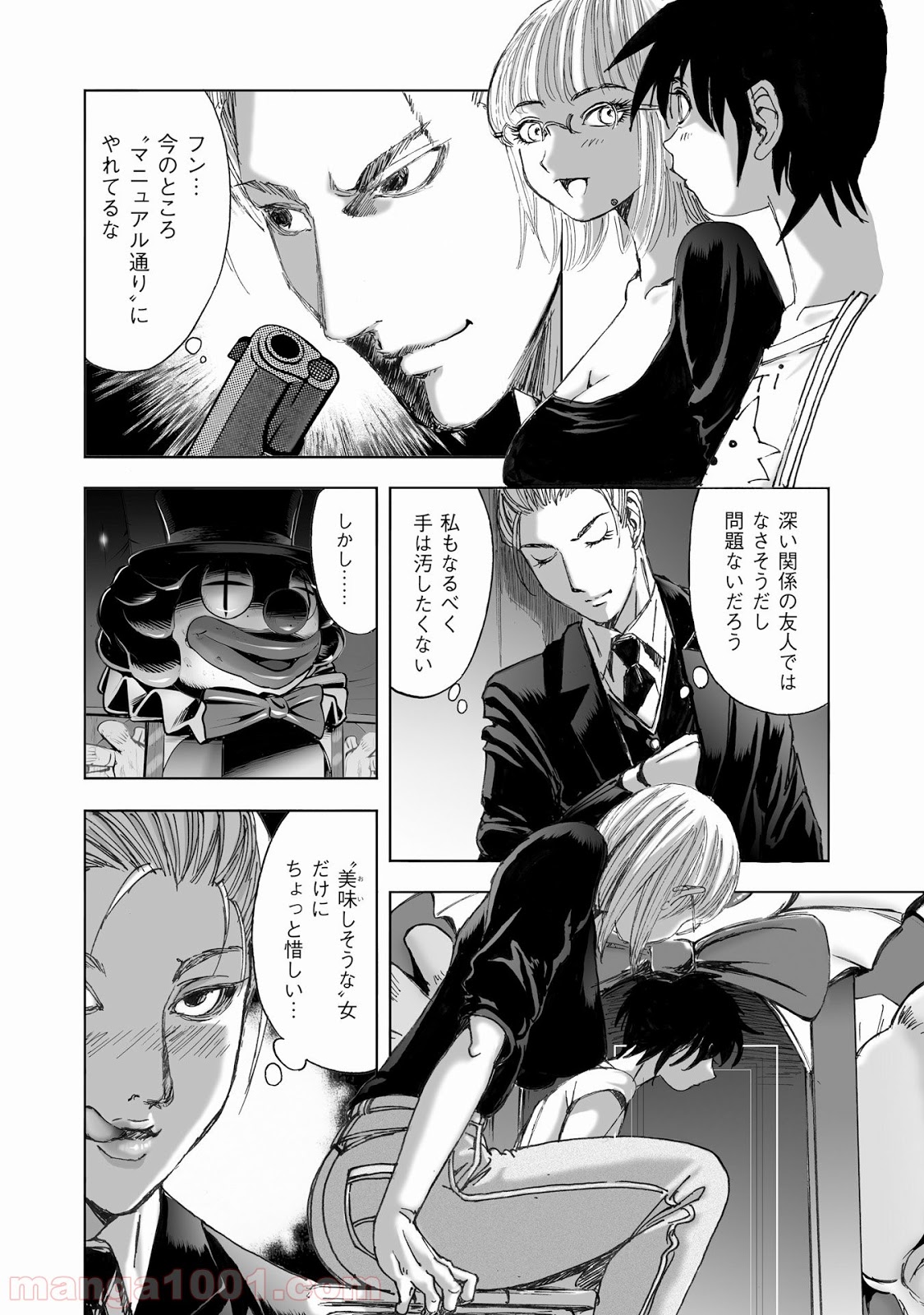 村祀り 第11.4話 - Trang 6