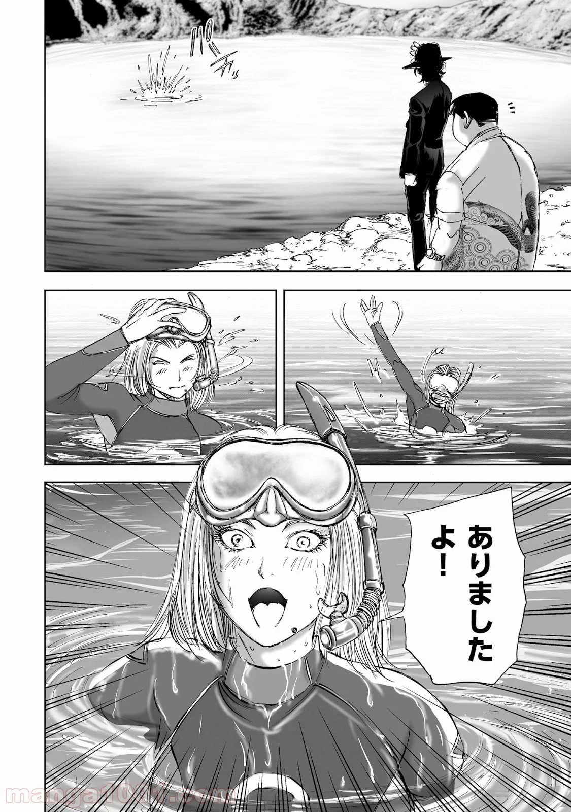 村祀り 第11.4話 - Trang 10