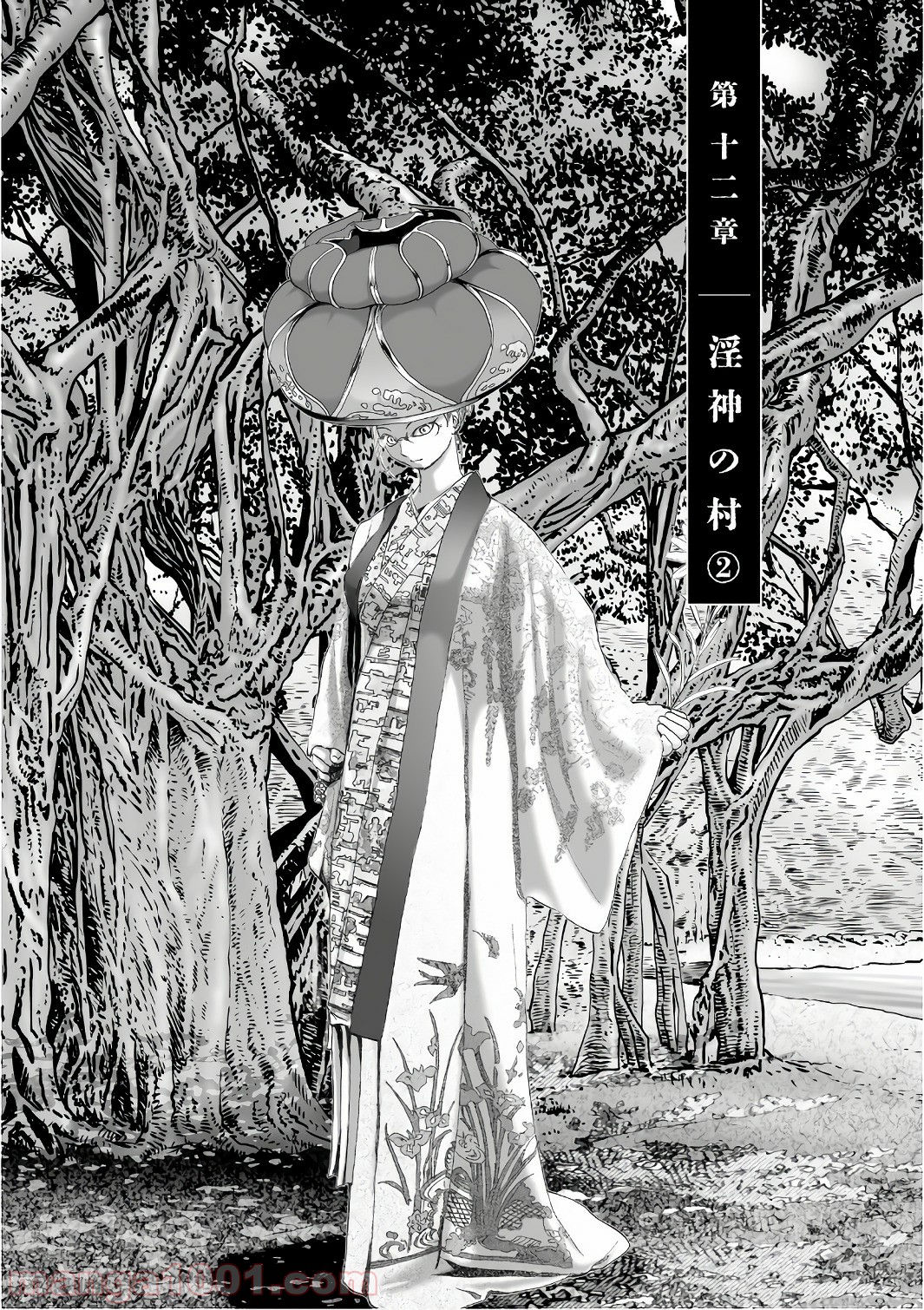 村祀り 第12.2話 - Trang 1