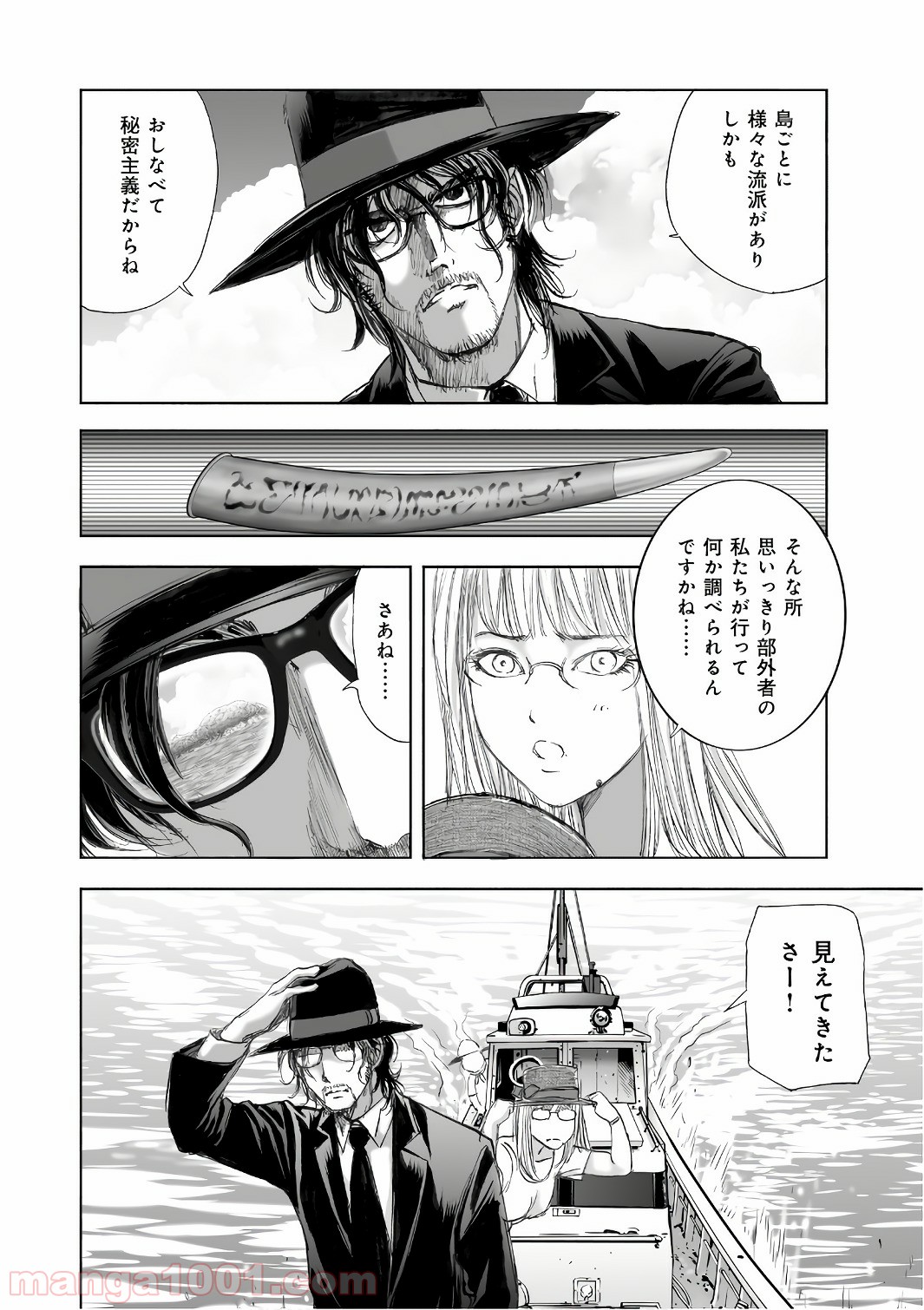 村祀り 第12.2話 - Trang 12