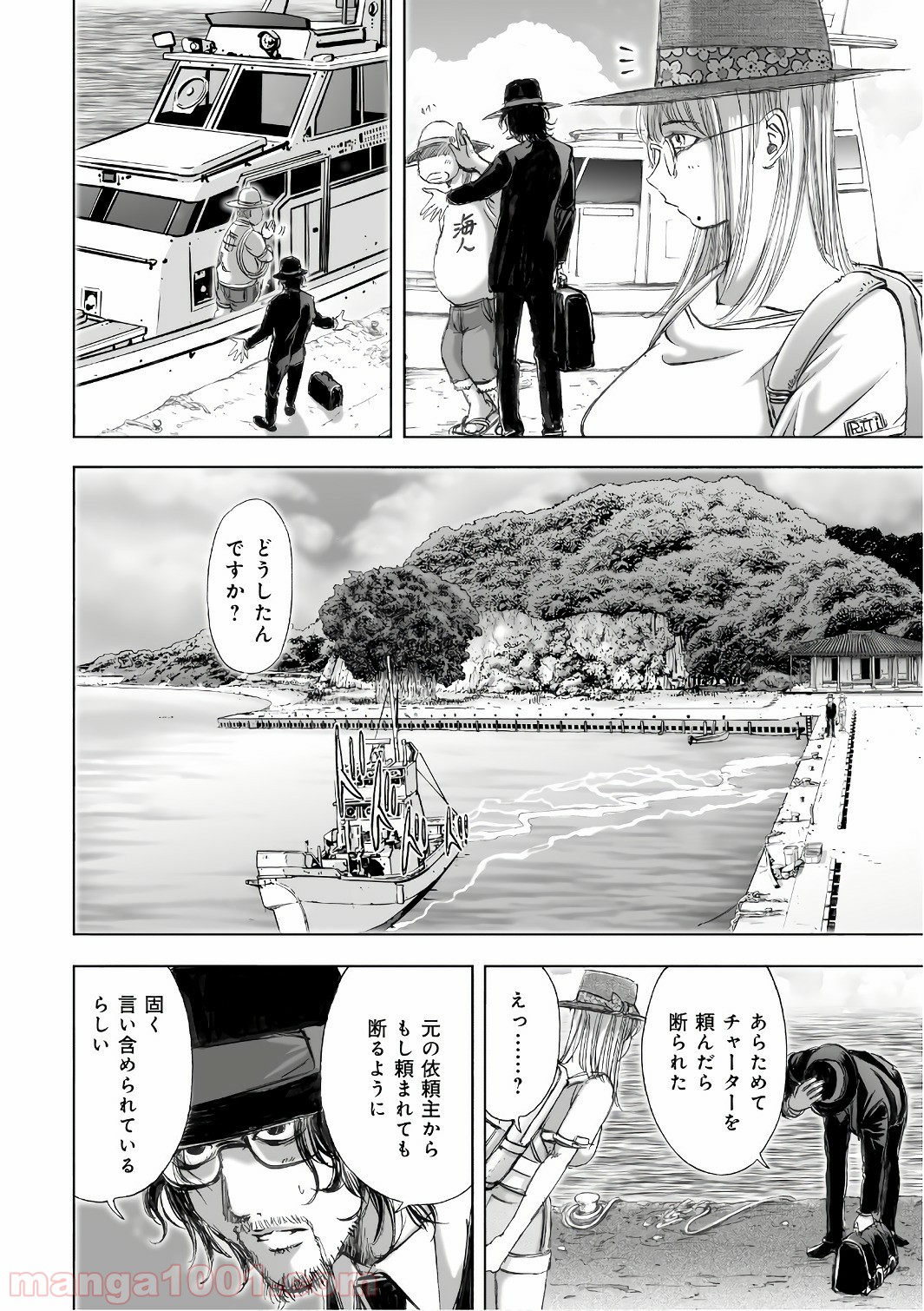 村祀り 第12.2話 - Trang 14