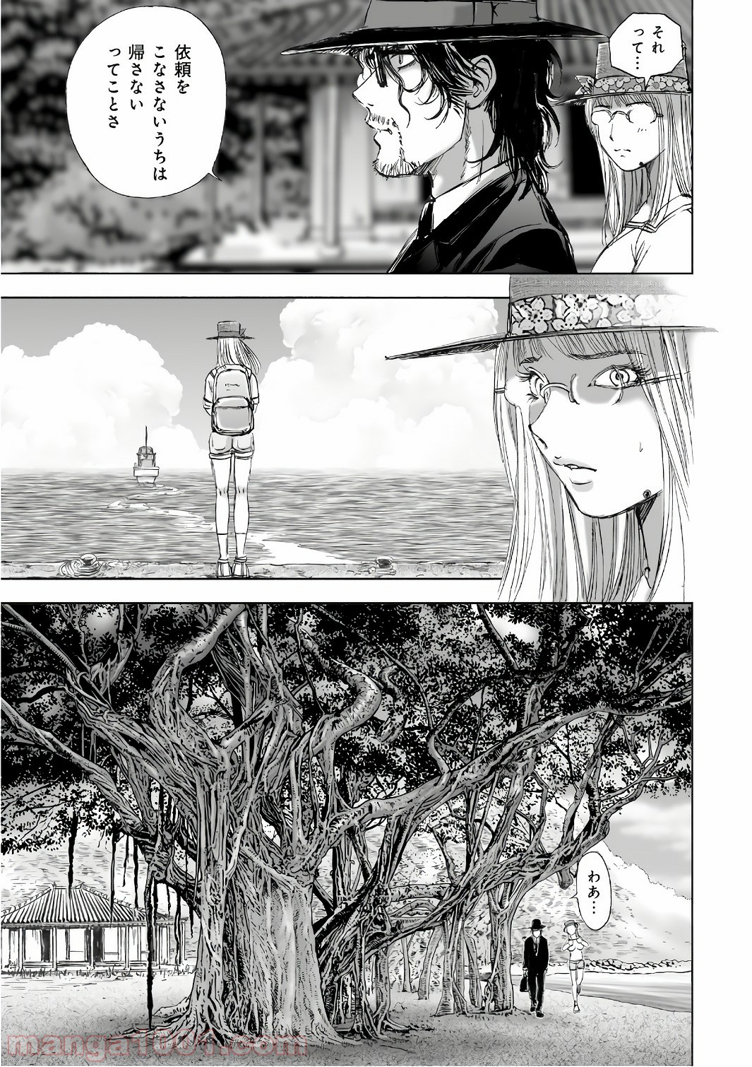 村祀り 第12.2話 - Trang 15