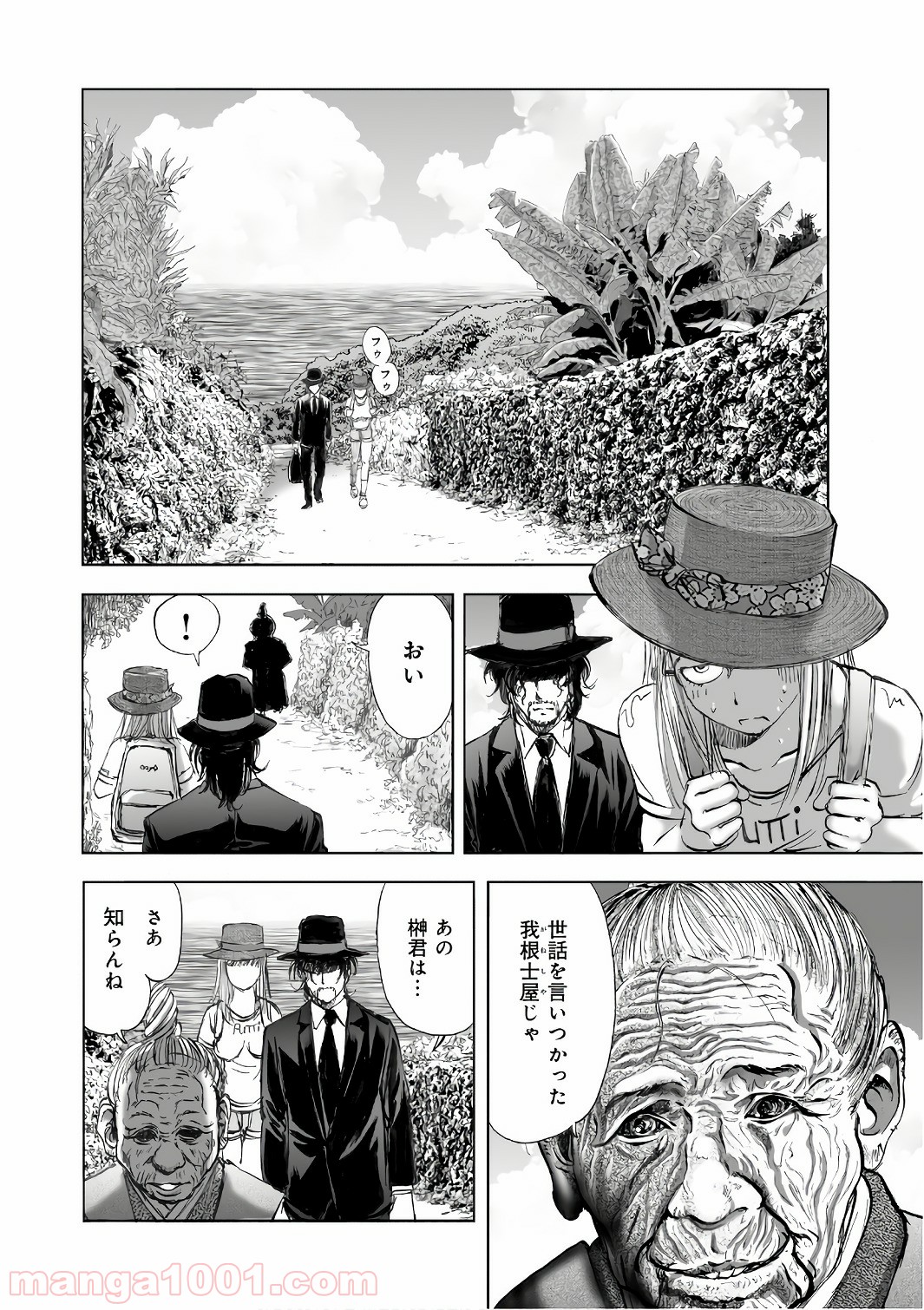 村祀り 第12.2話 - Trang 16