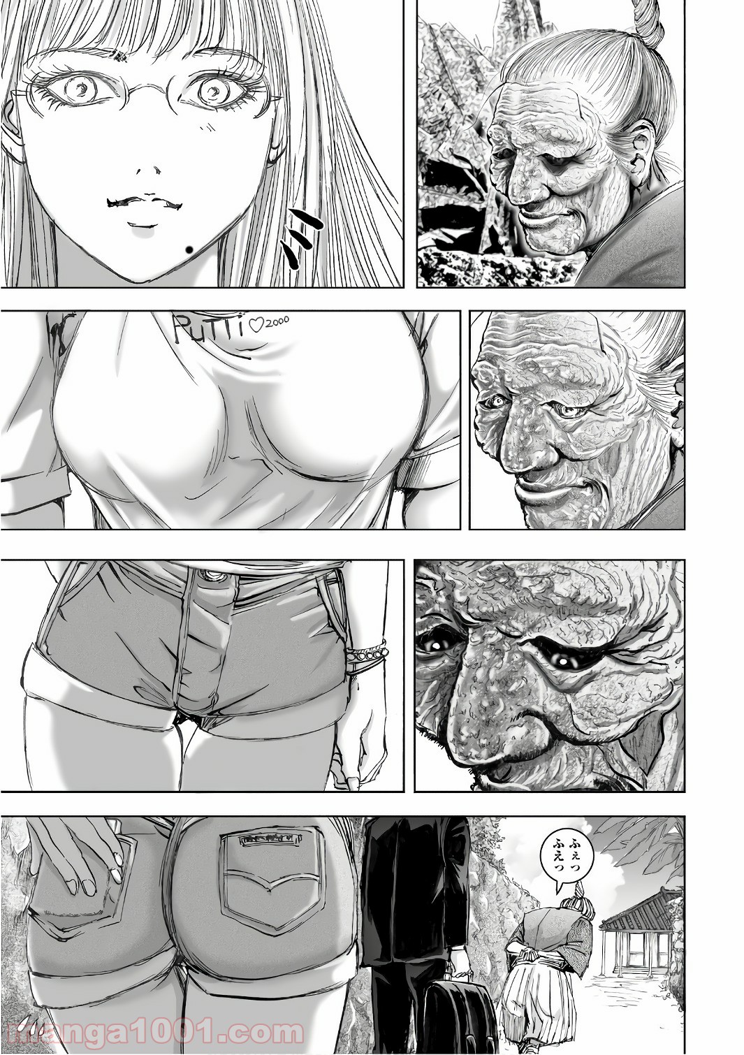 村祀り 第12.2話 - Trang 17