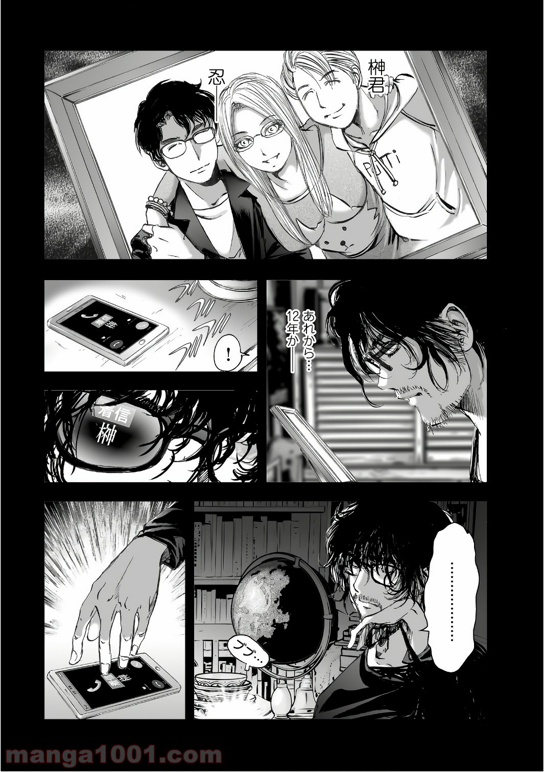 村祀り 第12.2話 - Trang 6