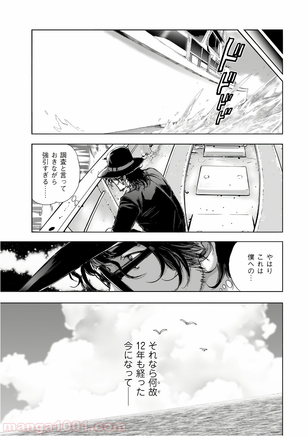 村祀り 第12.2話 - Trang 9