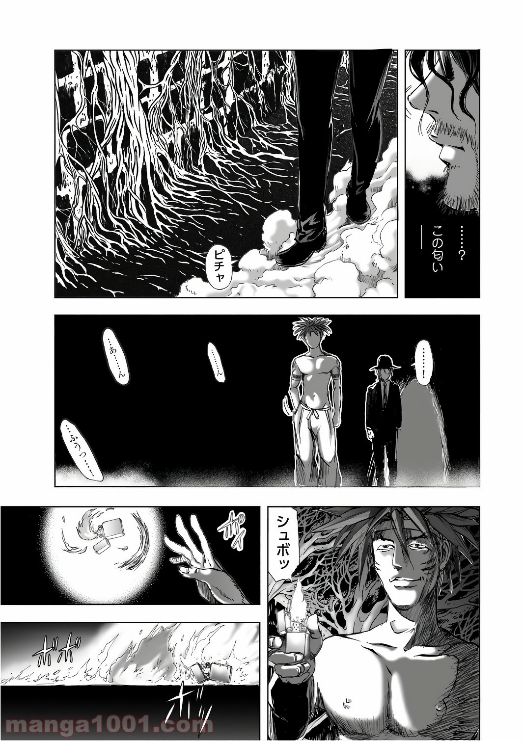 村祀り 第12.4話 - Trang 13