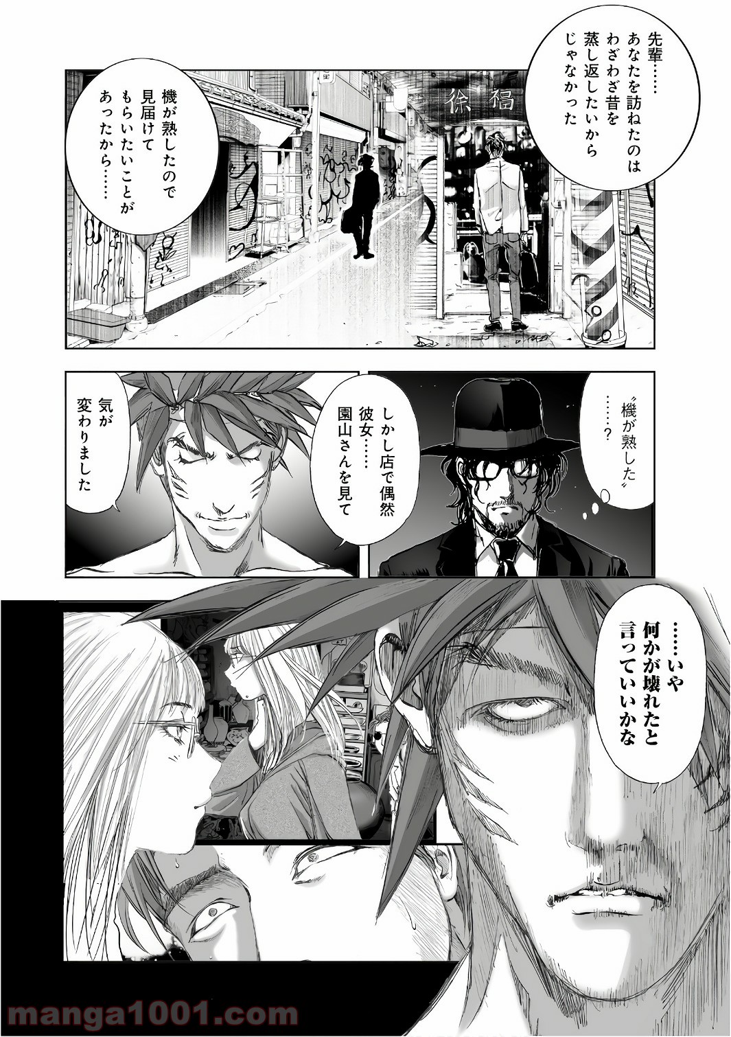 村祀り 第12.4話 - Trang 18