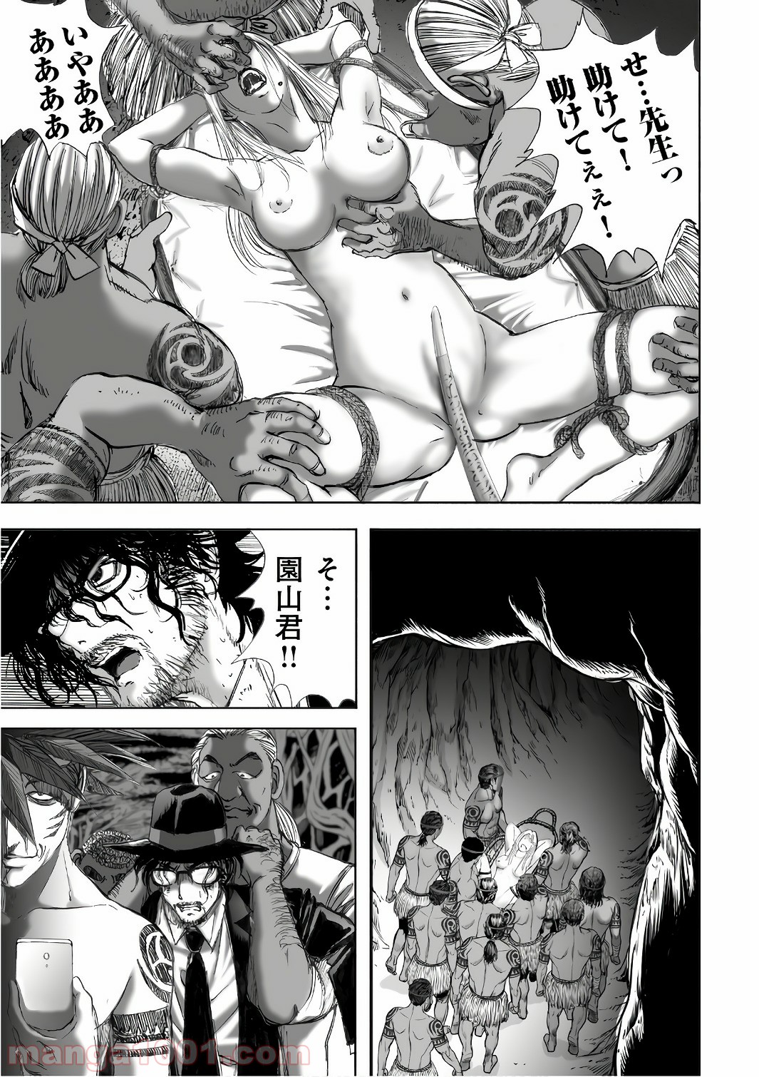 村祀り 第12.4話 - Trang 21