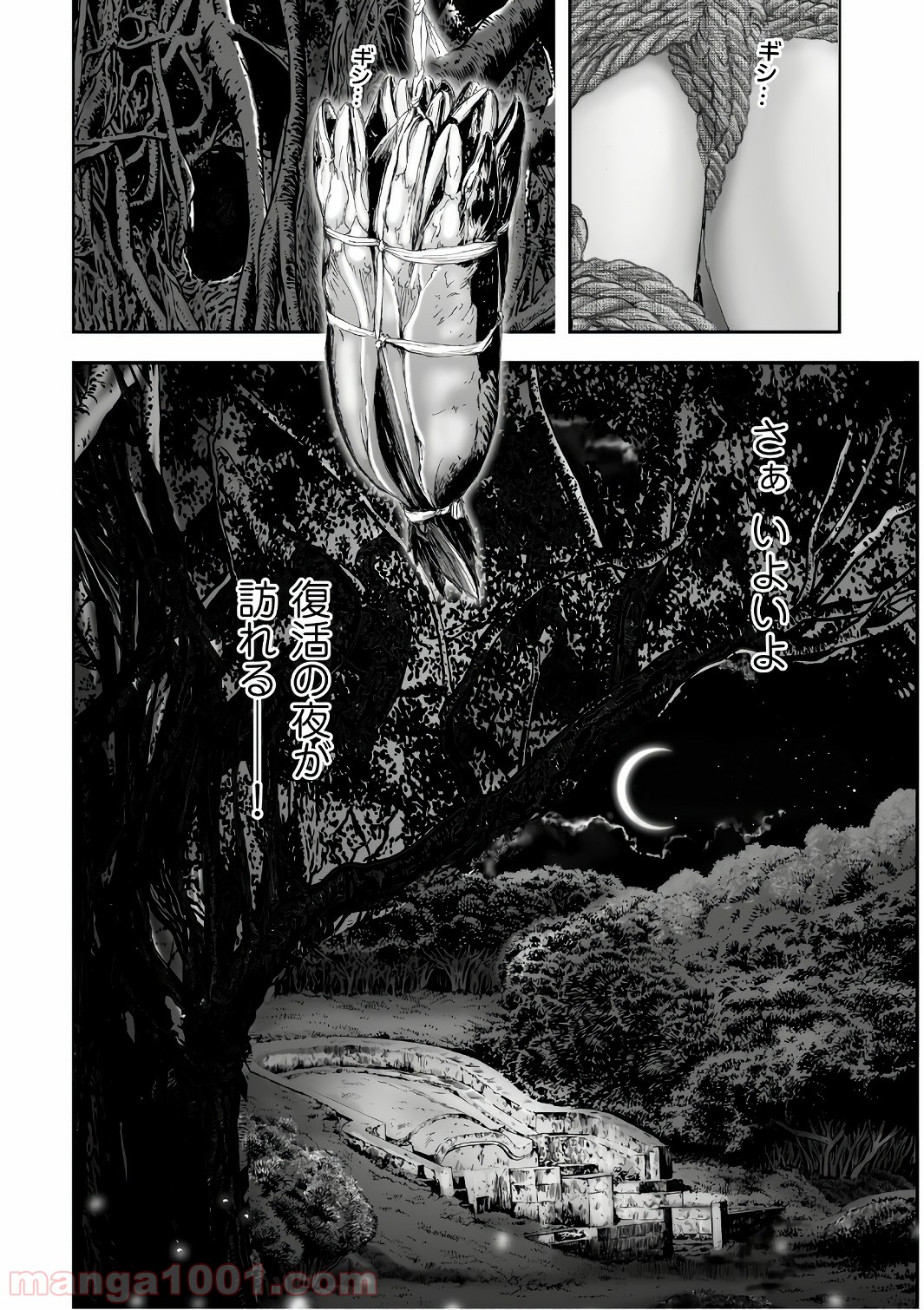 村祀り 第12.4話 - Trang 22