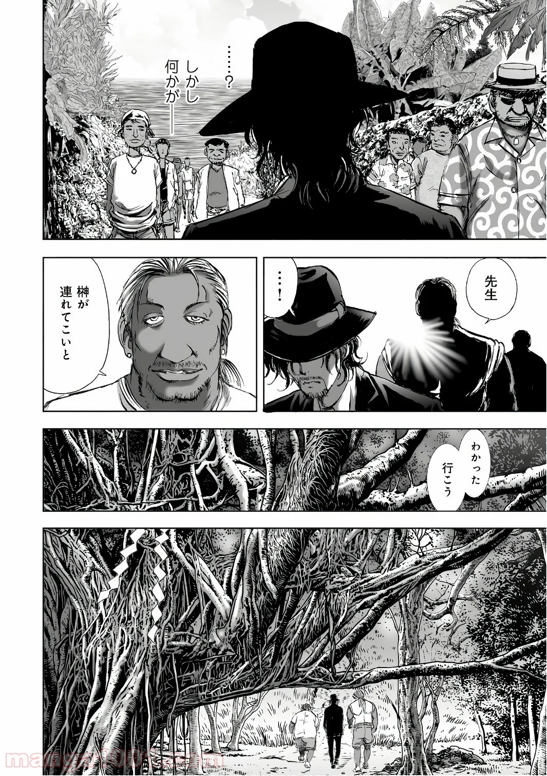村祀り 第12.4話 - Trang 6