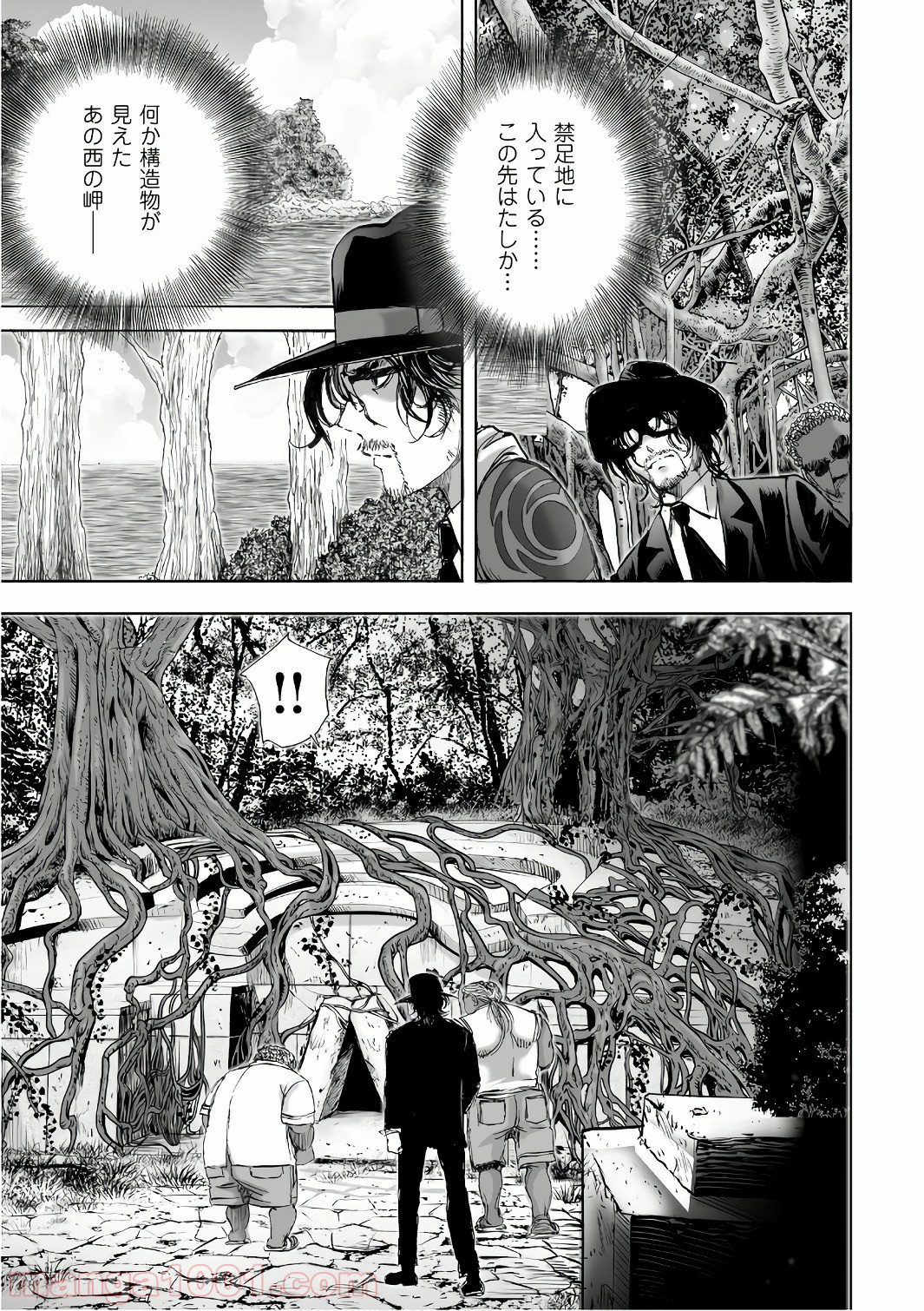 村祀り 第12.4話 - Trang 7