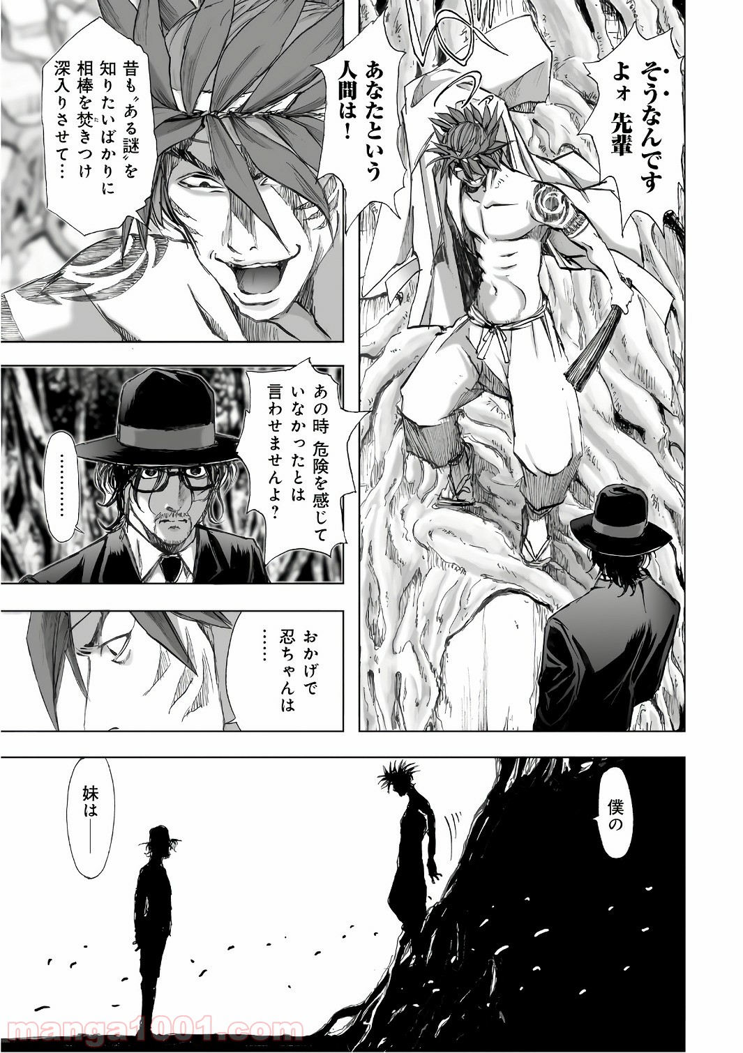村祀り 第12.4話 - Trang 9