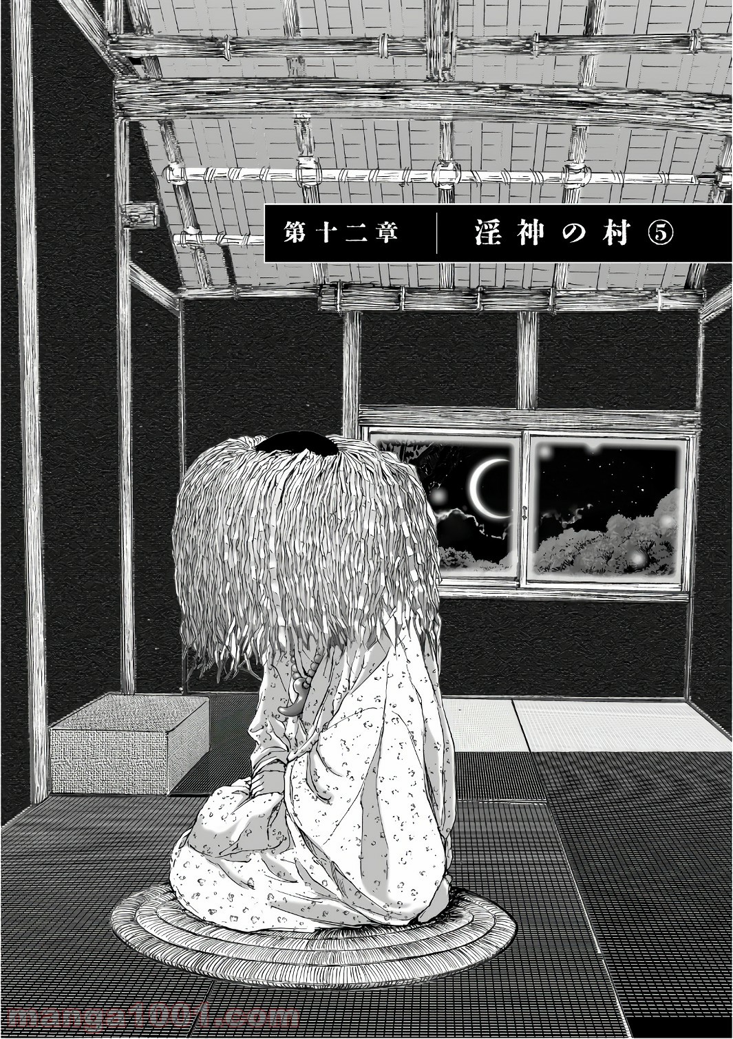 村祀り 第12.5話 - Trang 1