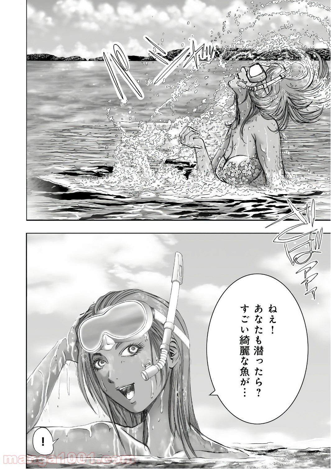 村祀り 第12.5話 - Trang 2