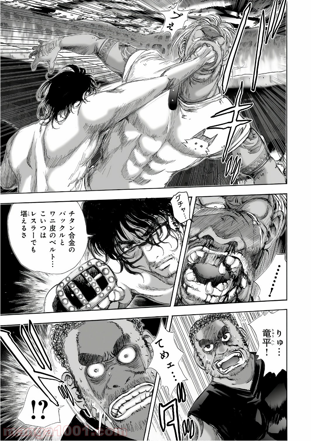 村祀り 第12.5話 - Trang 13
