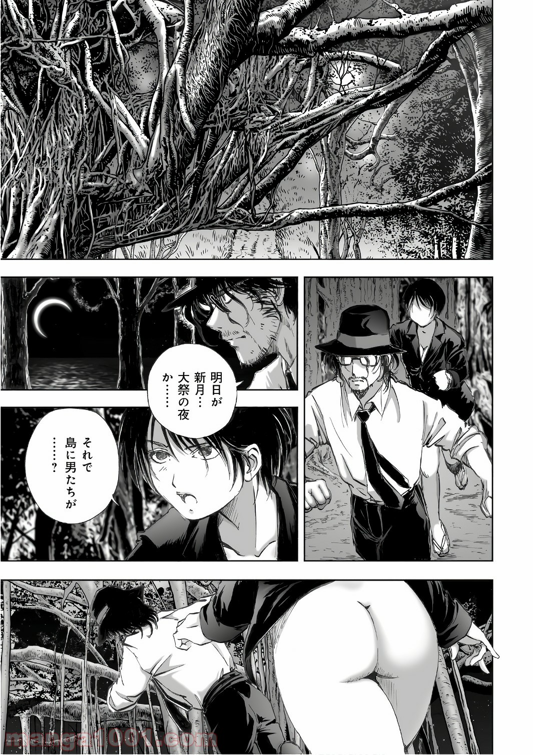 村祀り 第12.5話 - Trang 15