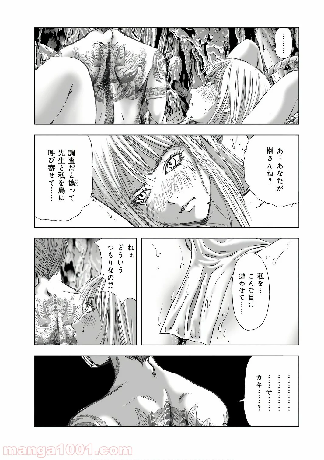 村祀り 第12.5話 - Trang 19