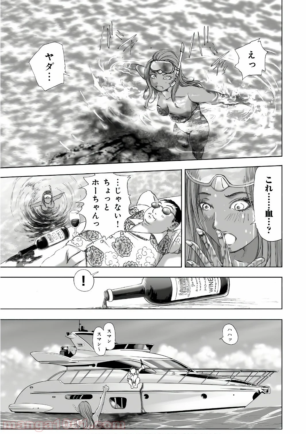 村祀り 第12.5話 - Trang 3