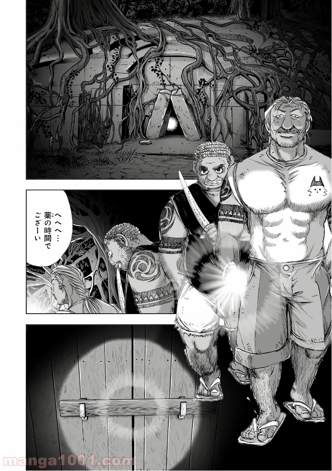 村祀り 第12.5話 - Trang 10