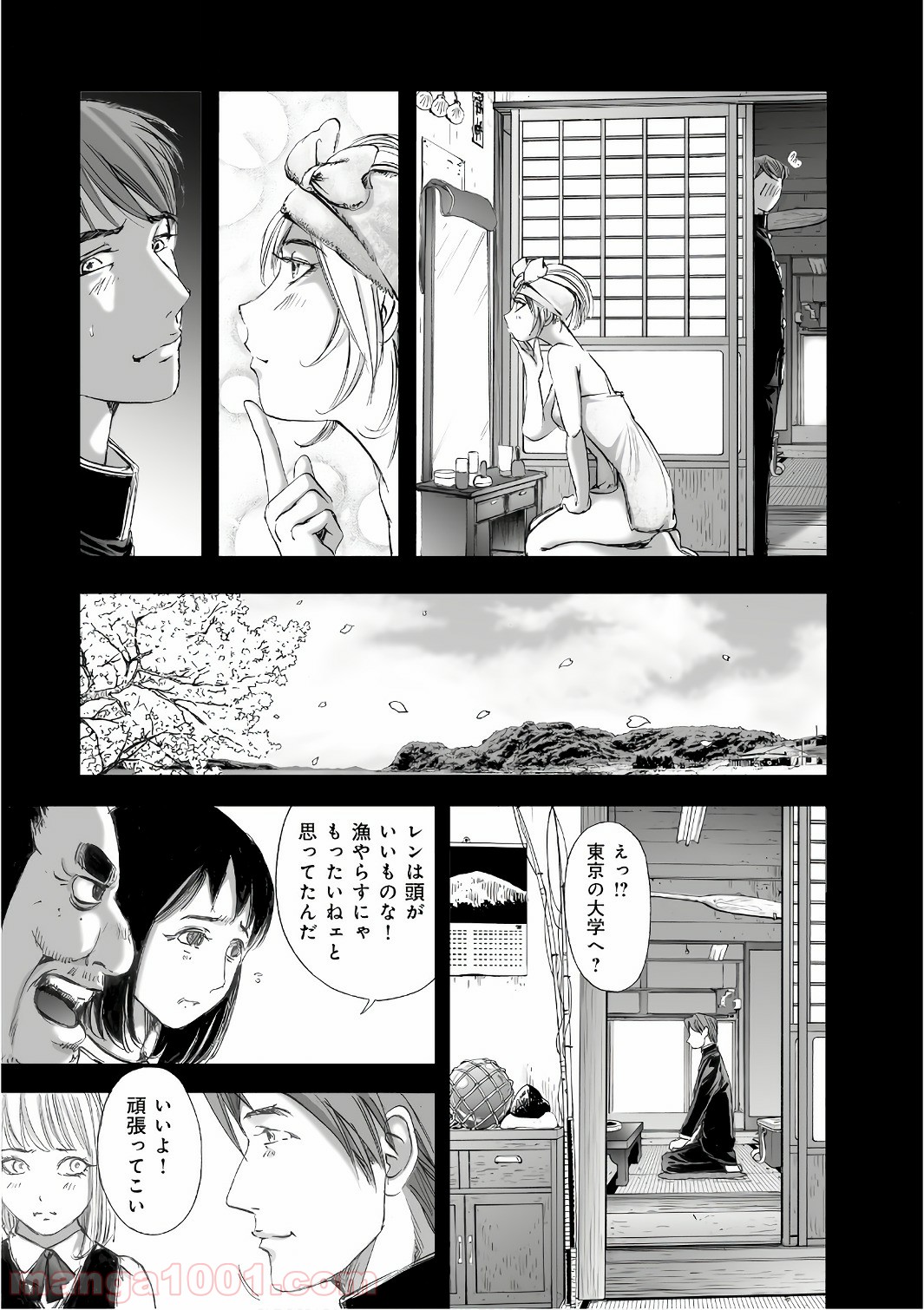 村祀り 第12.6話 - Trang 12